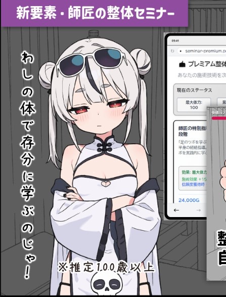 【Japanese SLG/Chinese/Animated】Pulse! Sexy Massage v2.0 + DLC Android + PC Official Chinese Version【Update/1.56G】