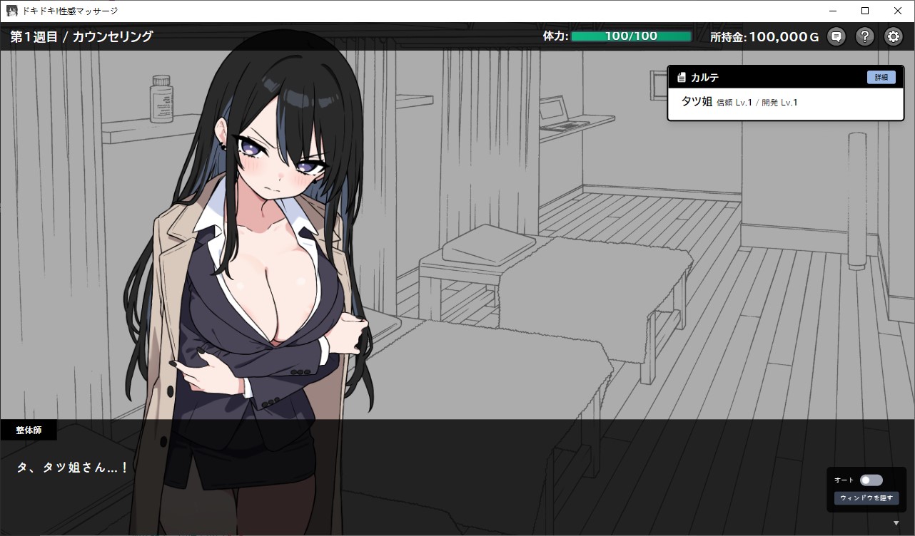 【Japanese SLG/Chinese/Animated】Pulse! Sexy Massage v2.0 + DLC Android + PC Official Chinese Version【Update/1.56G】