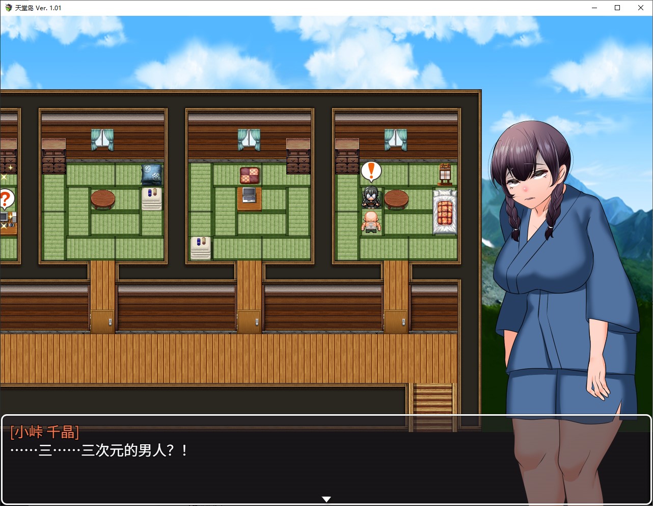 【Japanese RPG/Chinese Translated】 Paradise Island Chinese Version 【New Release/900M】