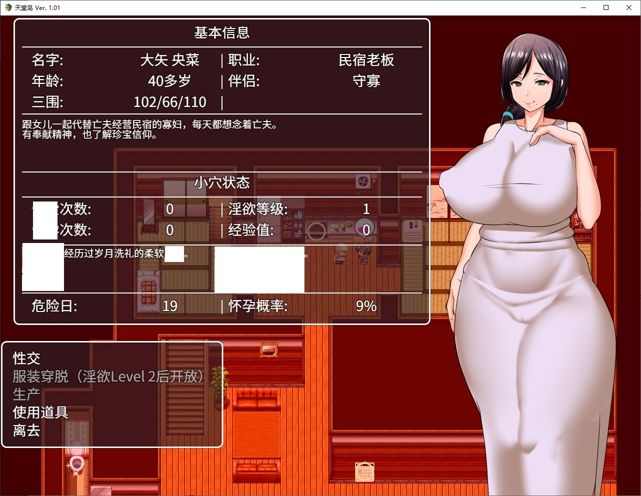 【Japanese RPG/Chinese】Haramase Island Chinese Version【New Release/900M】