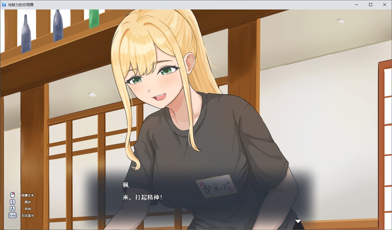 【Pure Love SLG/Chinese Translated】Living with You, She Is Struggling to Become a Runaway Girl's Romantic Life Simulation Game - Machine Translation Version【New Release/1.7G】