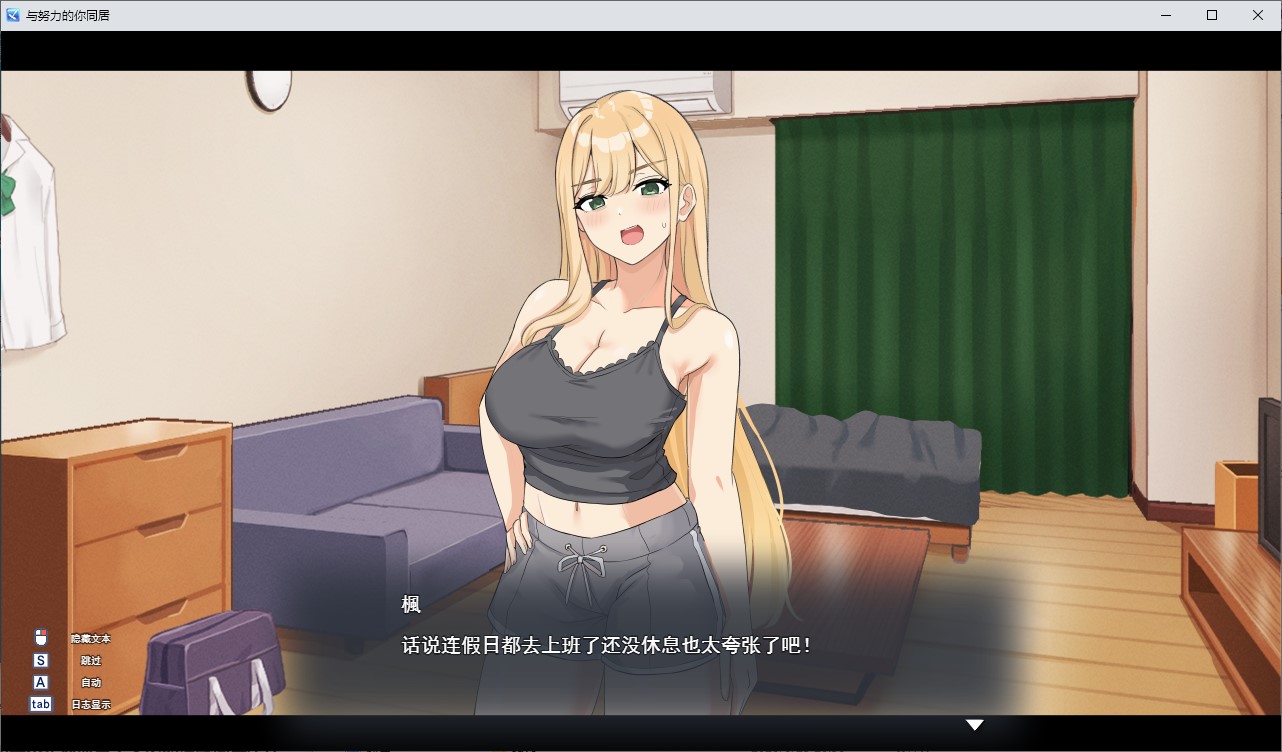 【Pure Love SLG/Chinese Translated】Living with You, She Is Struggling to Become a Runaway Girl's Romantic Life Simulation Game - Machine Translation Version【New Release/1.7G】