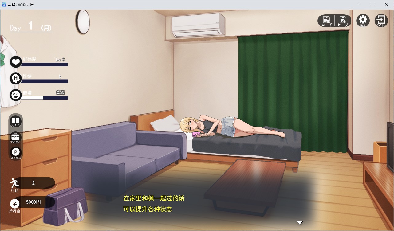【Pure Love SLG/Chinese Translated】Living with You, She Is Struggling to Become a Runaway Girl's Romantic Life Simulation Game - Machine Translation Version【New Release/1.7G】