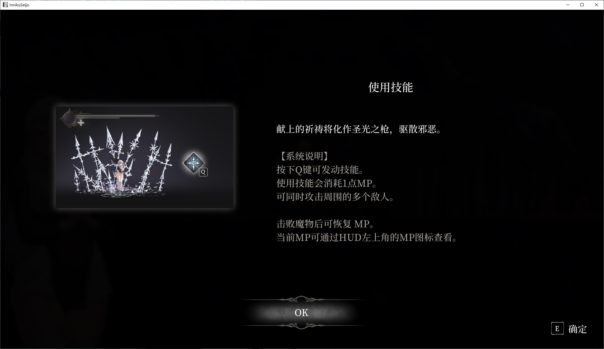 【Japanese ACT/Chinese】Y肉聖女 v0.1 Chinese Version【New Game/350M】