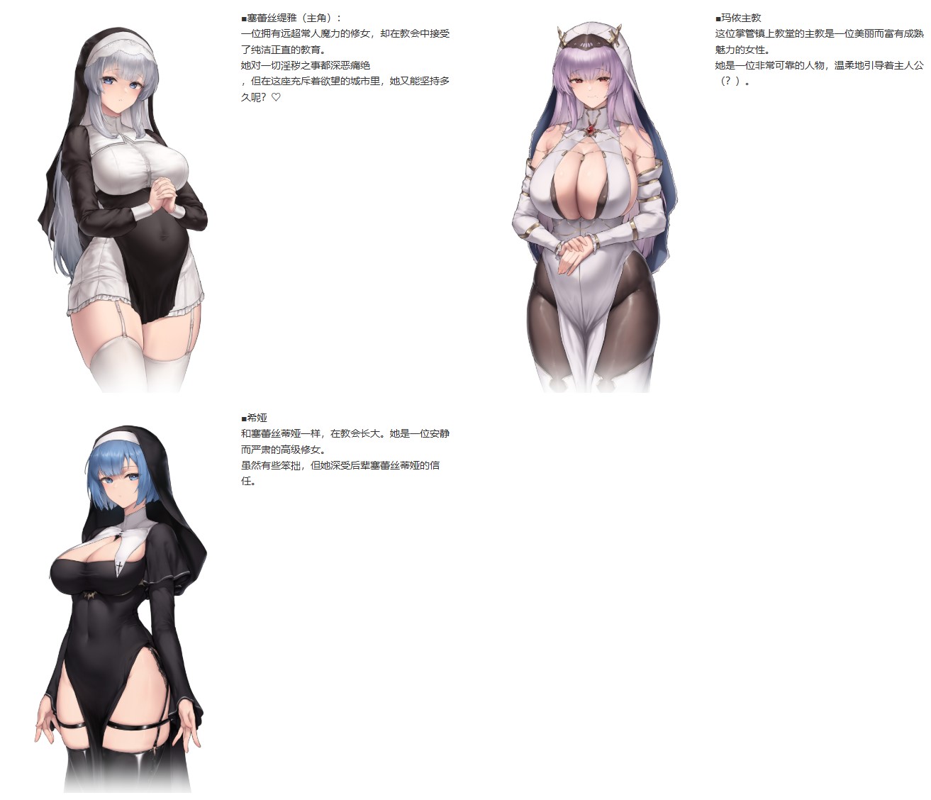 【Japanese ACT/Chinese】Y肉聖女 v0.1 Chinese Version【New Game/350M】