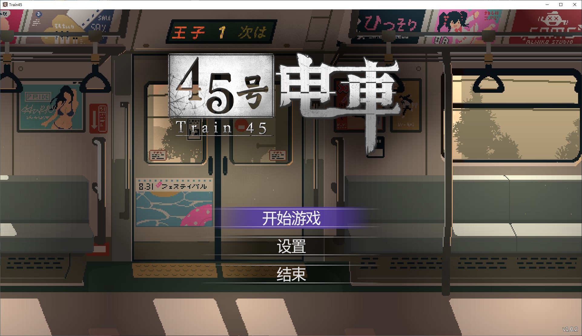 【Pixel SLG/Chinese/Full Voice】Number 45 Train Chinese Infantry Version [New Release/1.5G]