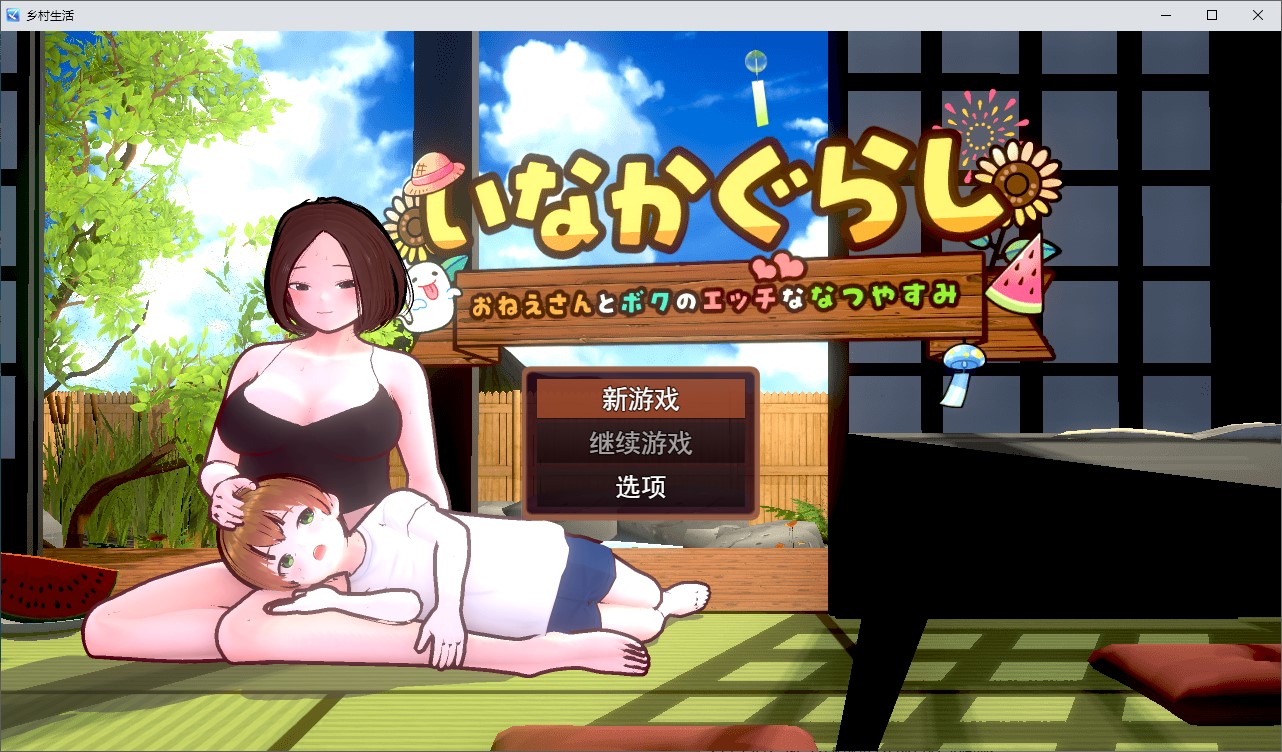 [Shota 3D/Chinese translated/animated] Country Life: My Hot Summer with the Older Sister - Machine Translation Version [New Release/1.7G]