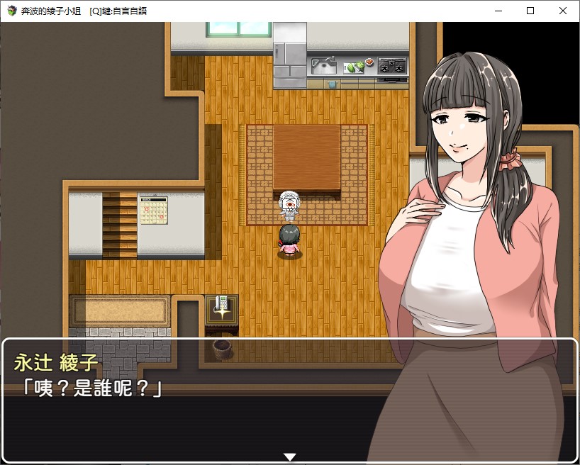 【Japanese RPG/Chinese】Miss Ayako's Hard Work bok official Chinese infantry version【New Release/1.1G】