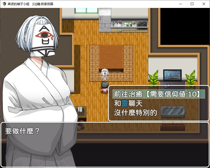 【Japanese RPG/Chinese】Miss Ayako's Hard Work bok official Chinese infantry version【New Release/1.1G】