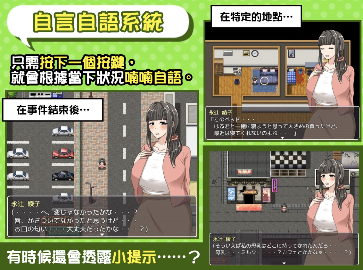 【Japanese RPG/Chinese】Miss Ayako's Hard Work bok official Chinese infantry version【New Release/1.1G】