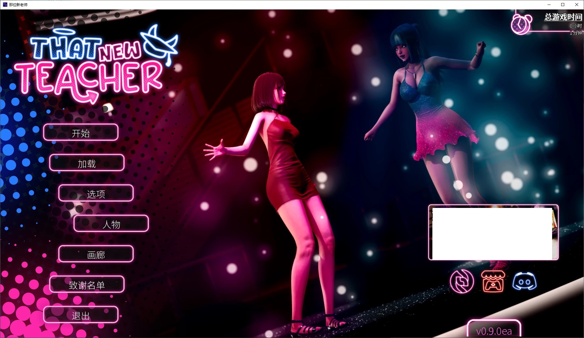 【Japanese SLG/Chinese/Animated】 That New Teacher v0.9 Latest Official Chinese Version [Update/4.2G]