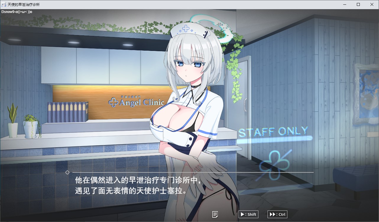【Japanese SLG/Chinese Translated】 Angel Premature Ejaculation Treatment Clinic - Machine Translation Version [New Release/1.4G]
