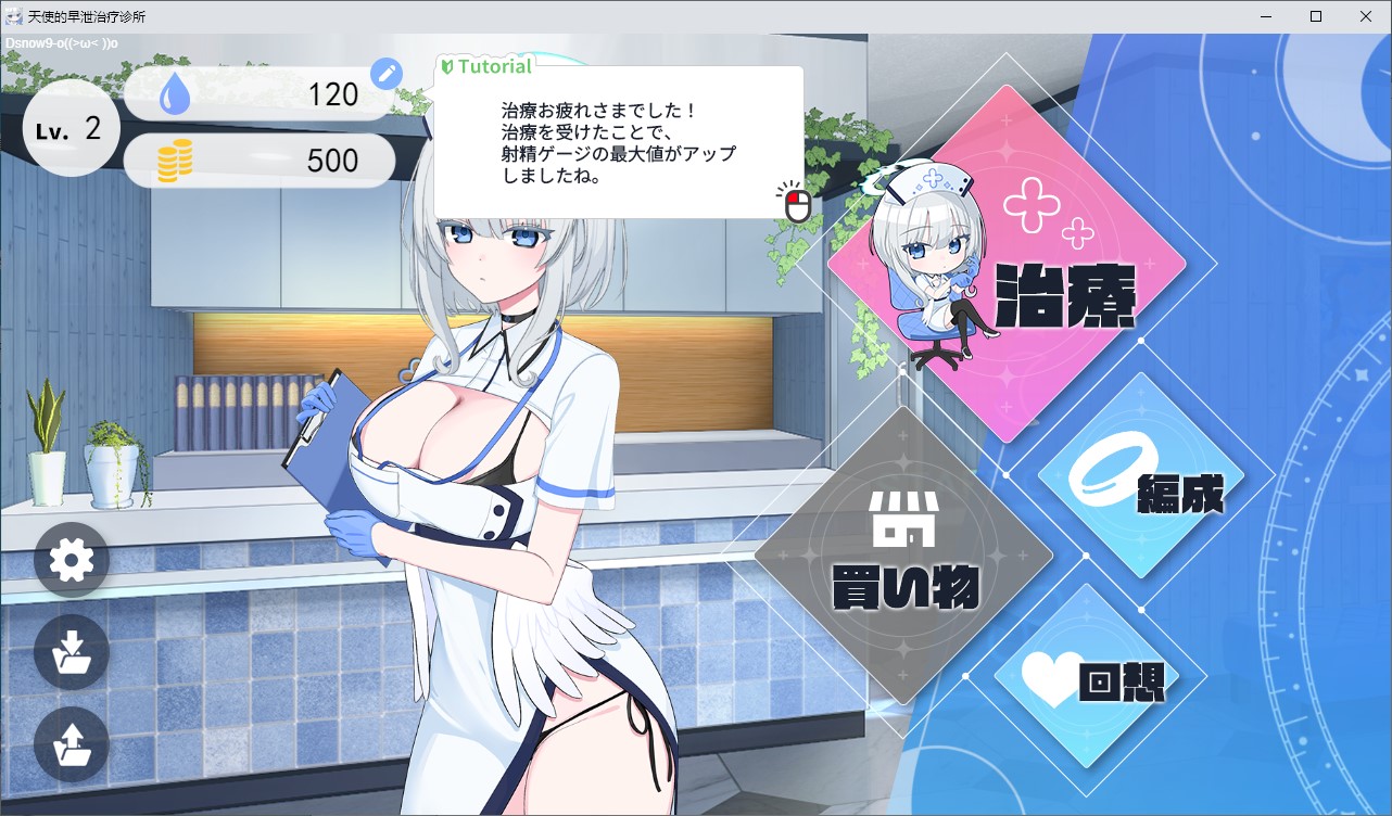 【Japanese SLG/Chinese Translated】Angel Premature Ejaculation Treatment Clinic - Machine Translation Version【New Release/1.4G】
