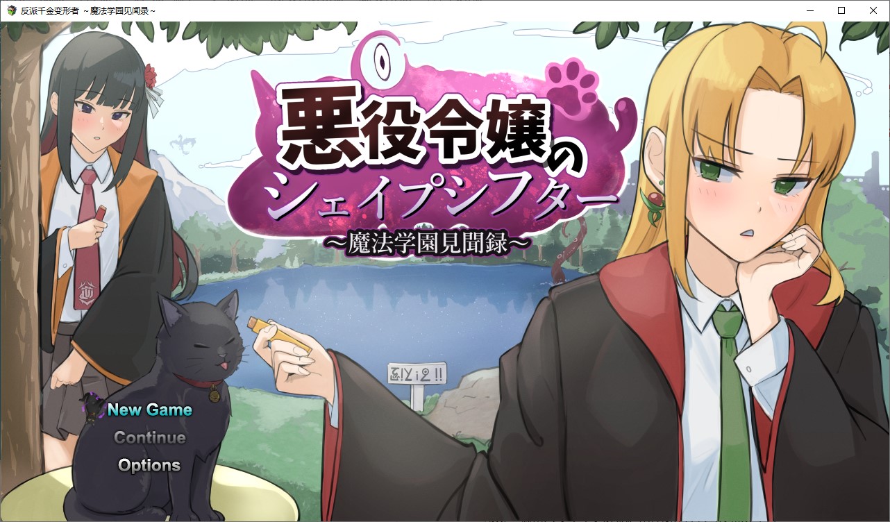 [Male Protagonist RPG/Chinese Translated] The Villainess' Transformer - A Magic Academy Chronicle - Machine Translation Version [New Release/1.1G]