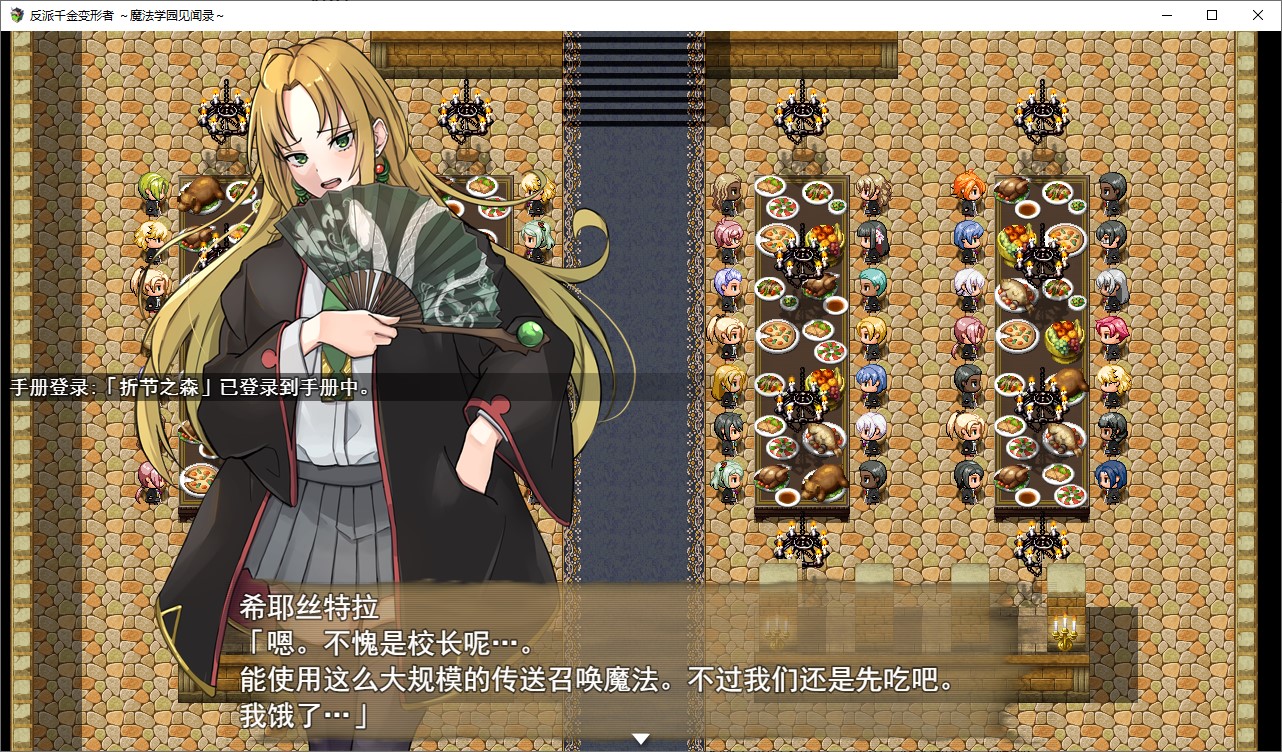 【Male Protagonist RPG/Chinese Translated】The Villainess' Shapeshifter ~Memoirs of a Magic Academy~ Machine Translation Version【New Release/1.1G】
