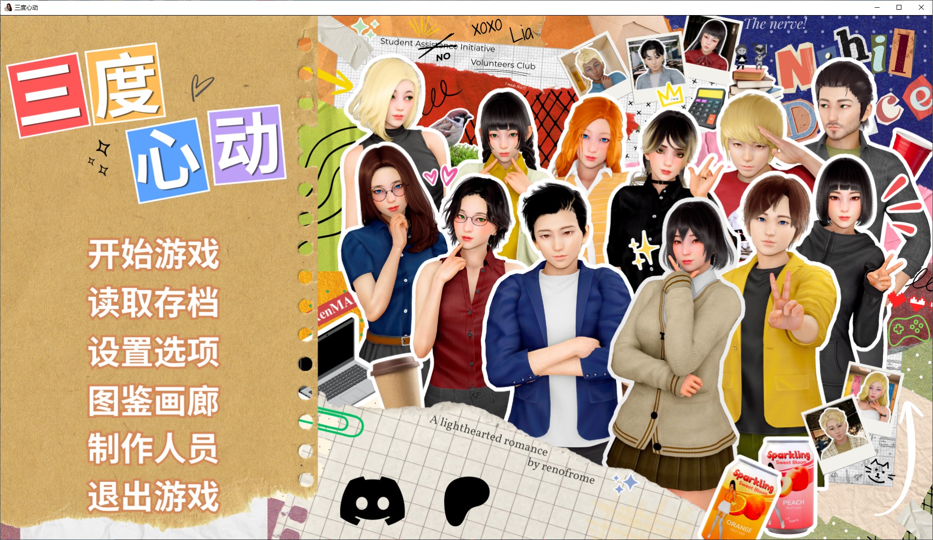 [Japanese SLG/Chinese/Animated] Three Times Heartbeat v0.2 Android + PC + MAC Latest Official Chinese Version [Update/3.8G]