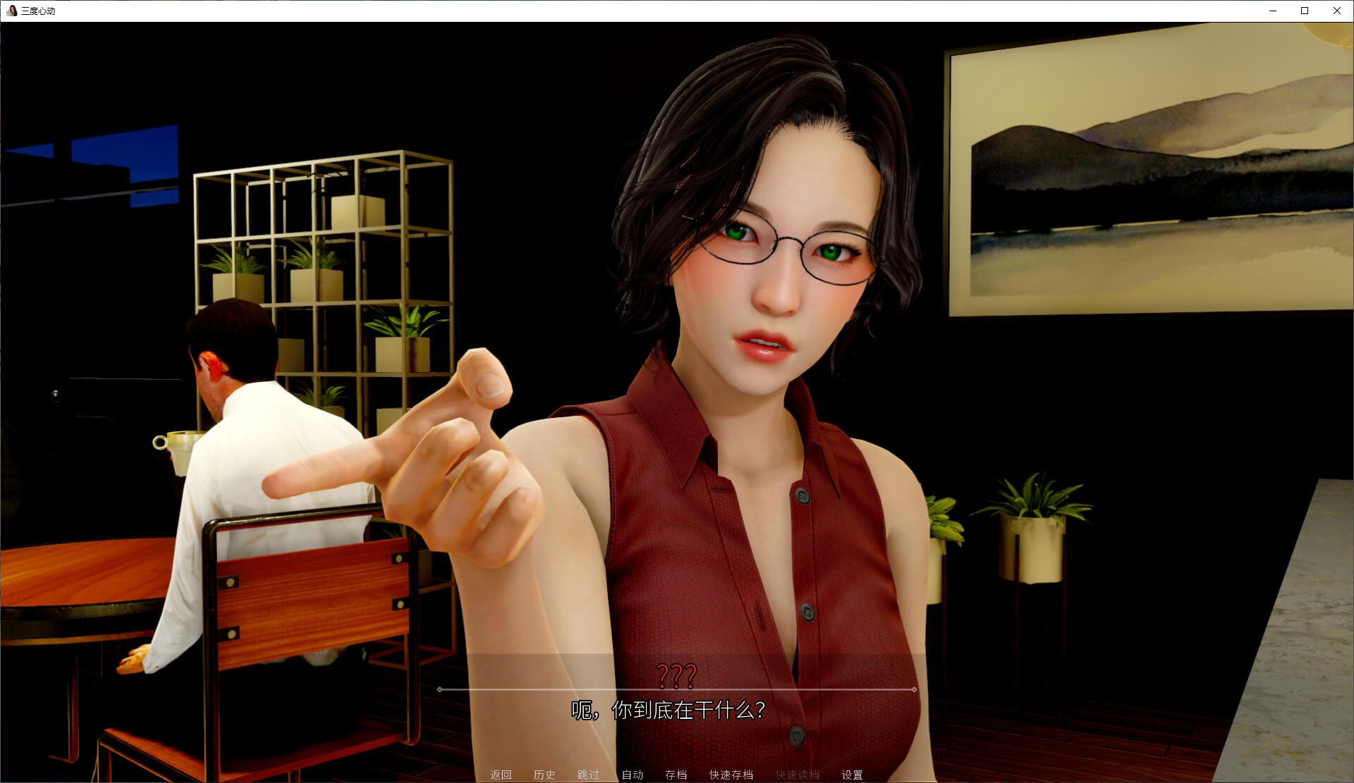 【Japanese SLG/Chinese/Animated】Three Heartbeats v0.2 Android + PC + MAC Latest Official Chinese Version【Update/3.8G】