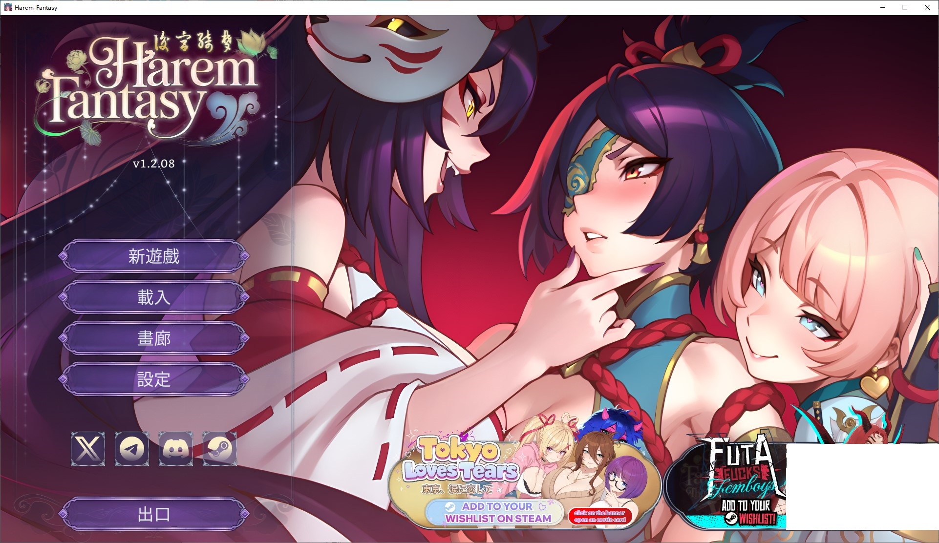 【欧美SLG/中文/动态】后宫绮梦 付DLC1+2 步兵中文版【更新/2.3G】