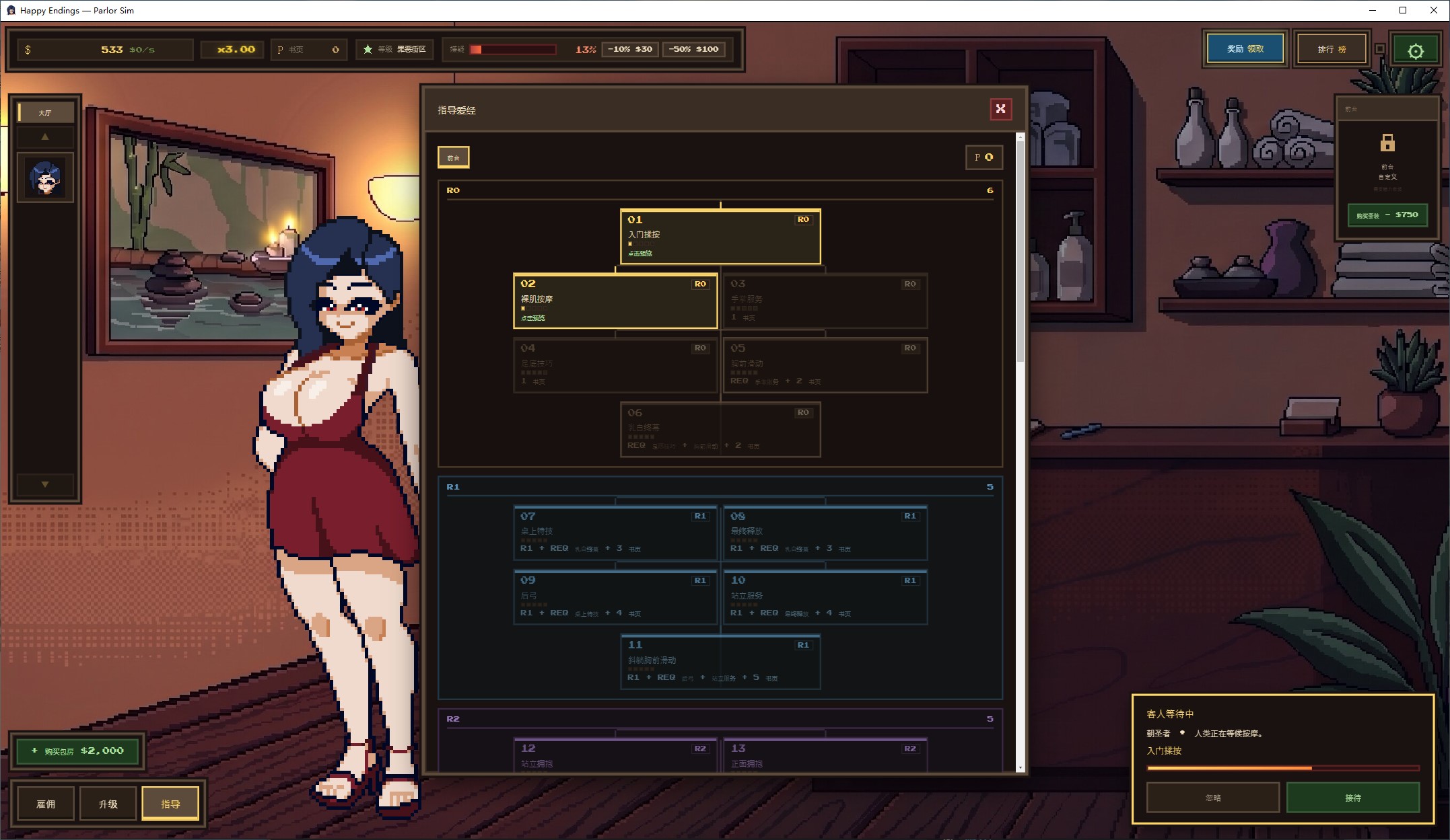 【像素SLG/中文/动态】Happy Endings 中文步兵版【新作/430M】