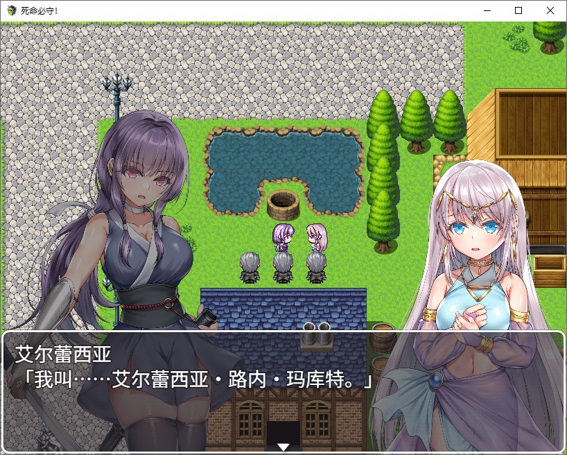 【日式RPG/中文】死命必守！ 中文版【新作/1.7G】