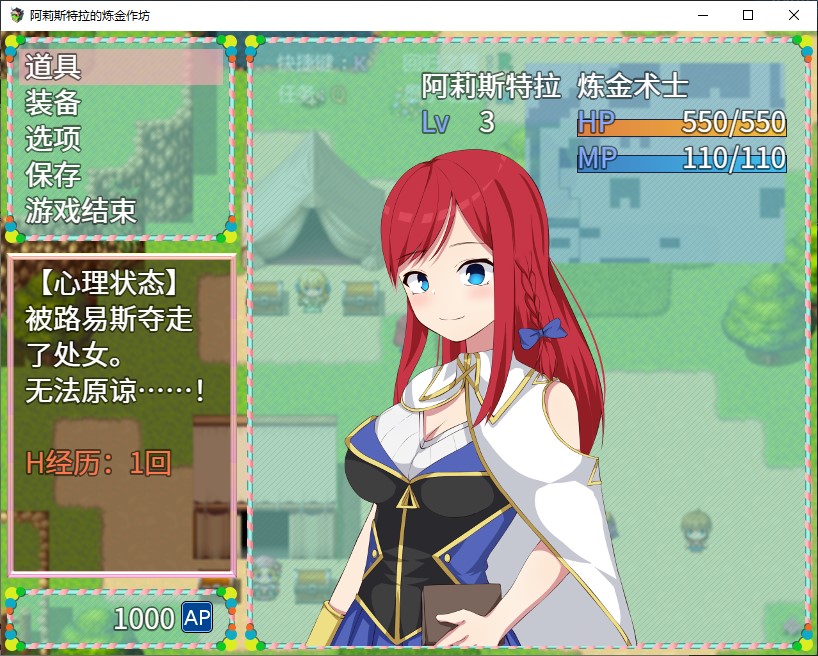 【日式RPG/中文/动态】阿莉斯特拉的炼金作坊 中文版【新作/2.2G】