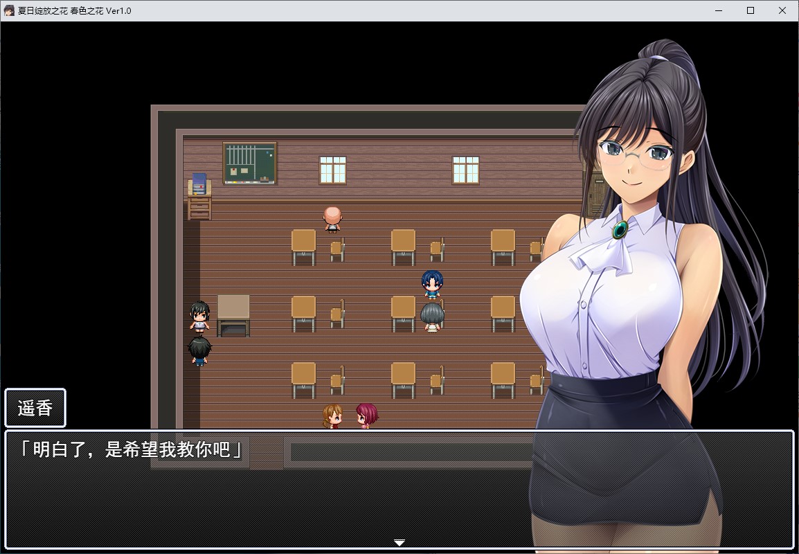 【绿色RPG/汉化】夏季盛开的花朵，春意盎然的花朵 机翻版【新作/800M】
