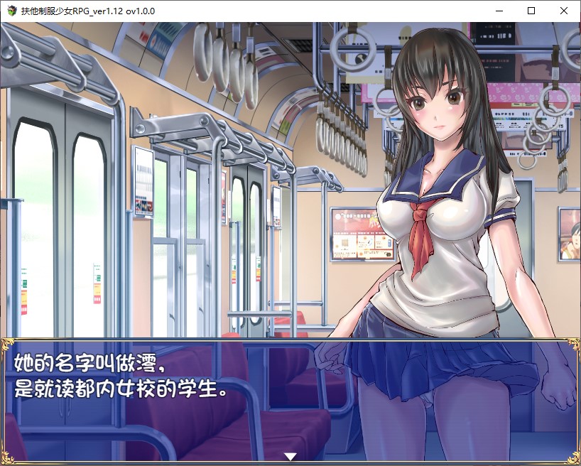 【扶她RPG/中文】扶他制服少女RPG 中文步兵版【新作/730M】