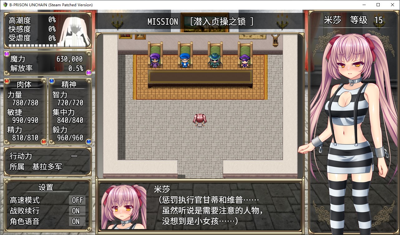【战斗H/SRPG/中文】B-Prison Unchain 中文版【新作/1.5G】