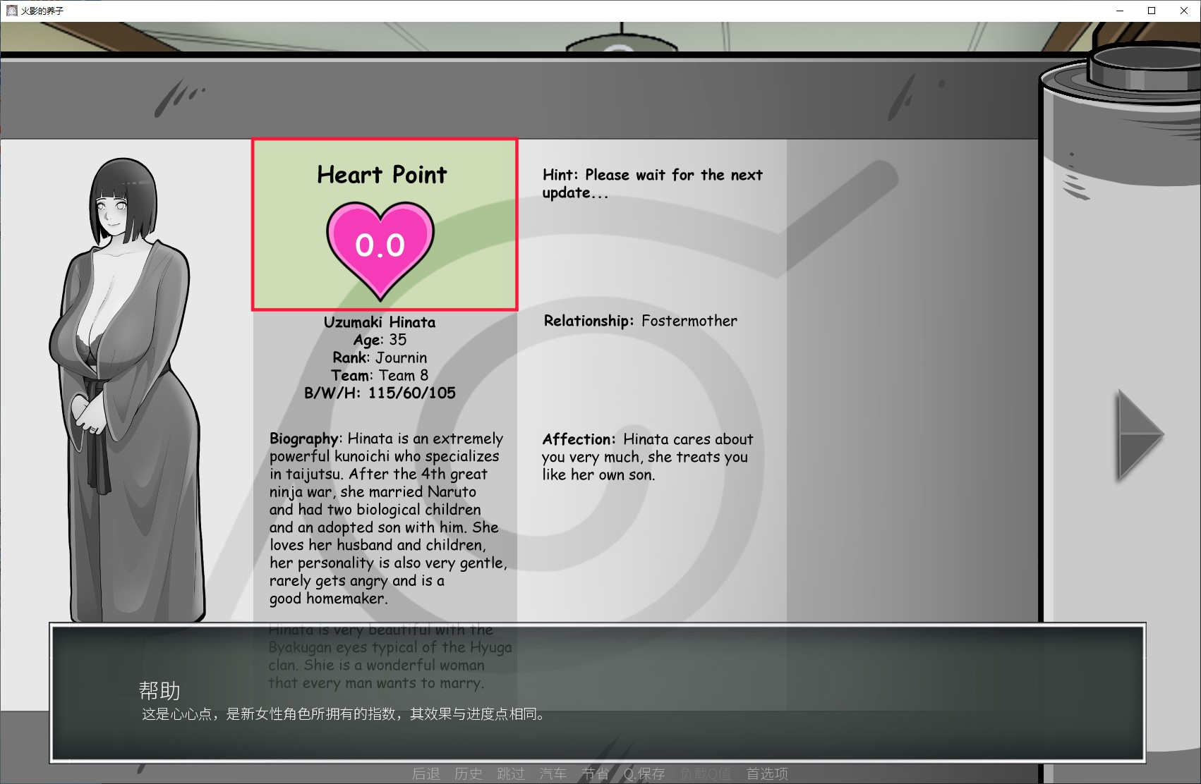 【同人SLG/中文】木叶熟女 v1.1 PC+MAC 中文步兵版【更新/4.4G】