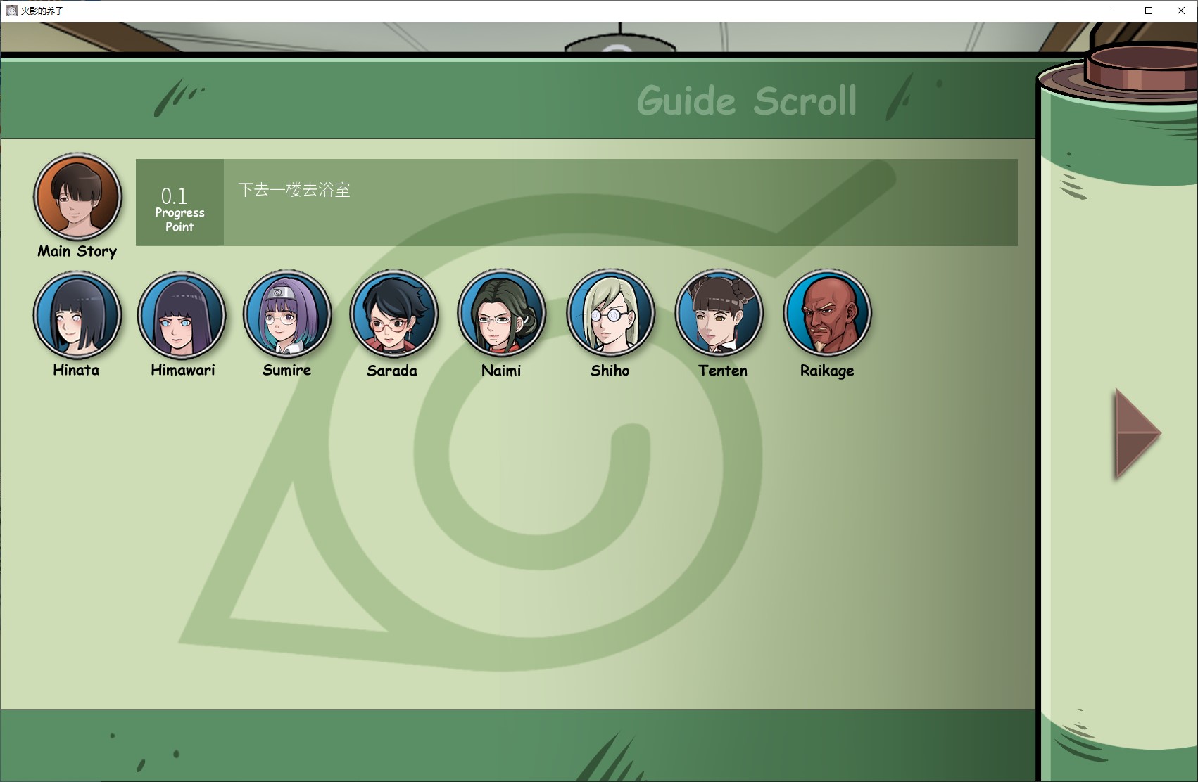 【同人SLG/中文】木叶熟女 v1.1 PC+MAC 中文步兵版【更新/4.4G】