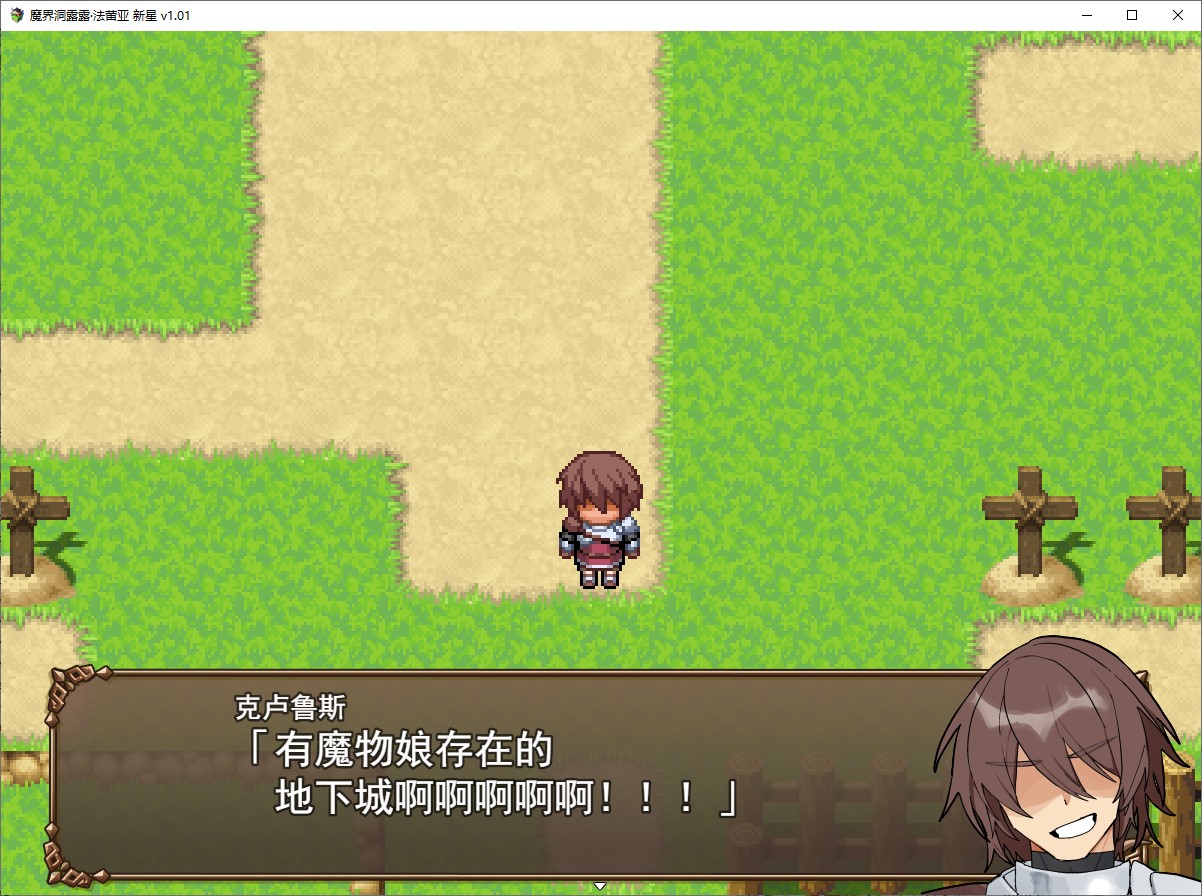 【魔塔RPG/中文】魔界洞露露·法蕾亚 新星 中文步兵版【新作/740M】