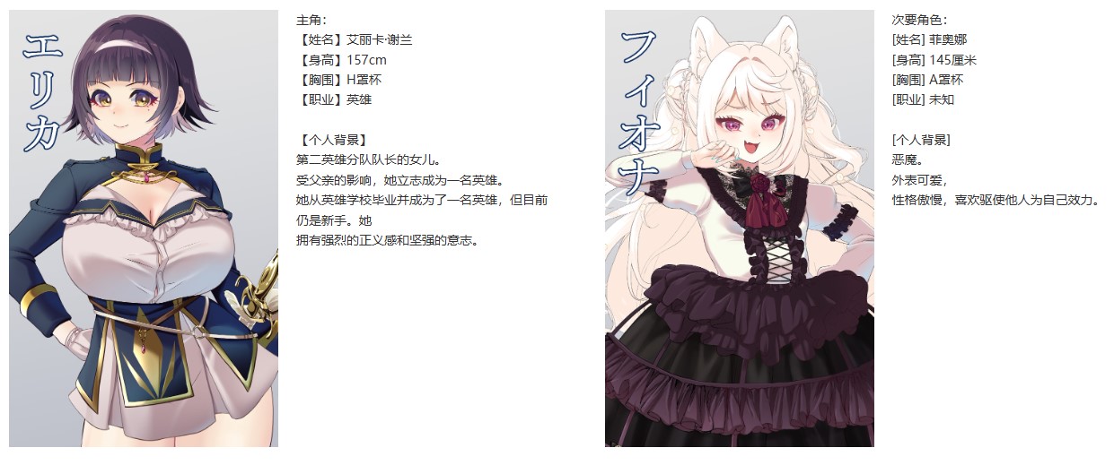 【女主RPG/汉化/CV】救赎的故事~即使身处秋日,女主角艾丽卡依然展望未来~ 机翻版【新作/1.7G】