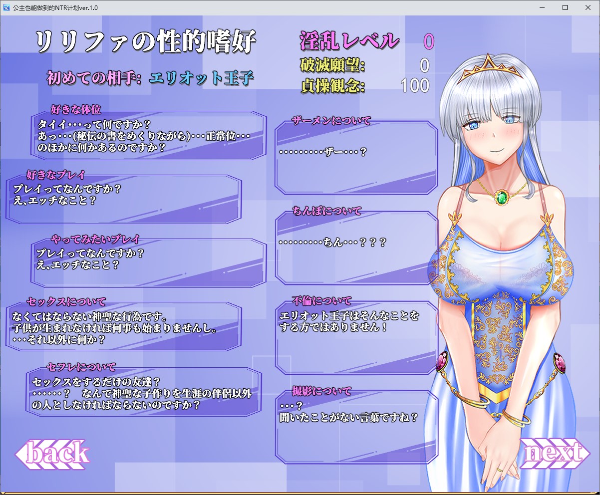 【绿色RPG/汉化】连公主都能做到的NTR计划  机翻版【新作/2.44G】