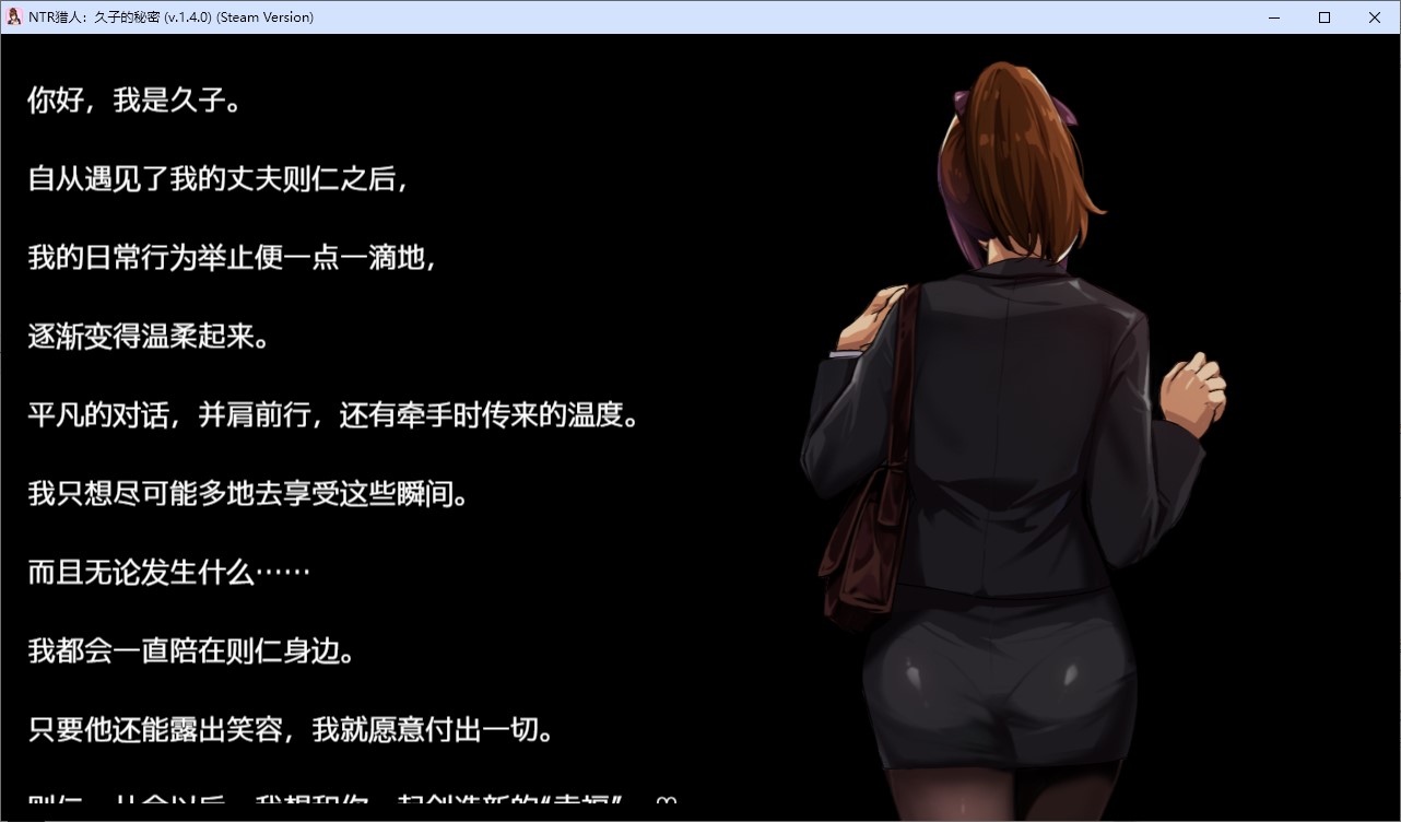 【日式RPG/中文】NTR猎人:久子的秘密 官中步兵版【新作/1.1G】