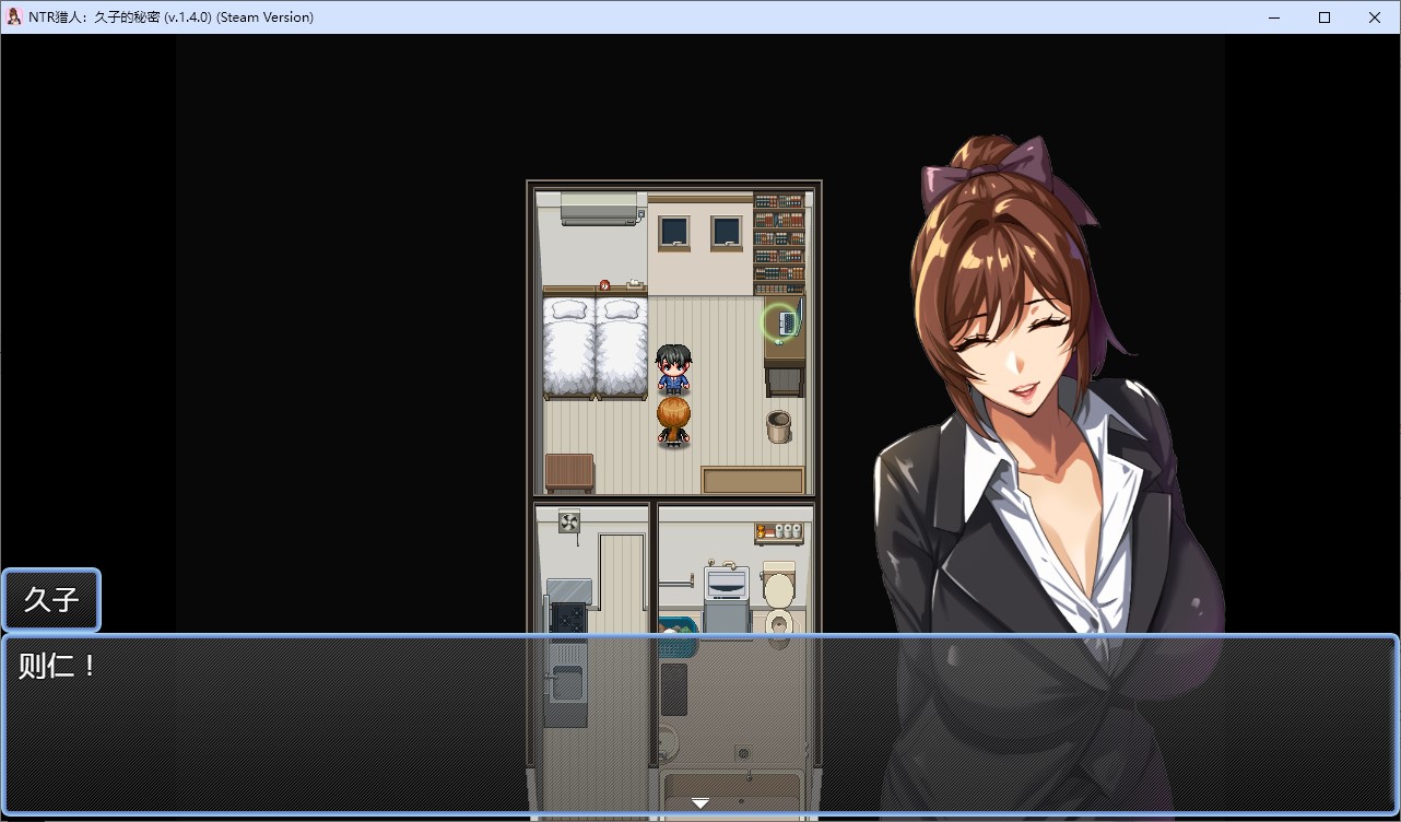 【日式RPG/中文】NTR猎人：久子的秘密 官中步兵版【新作/1.1G】