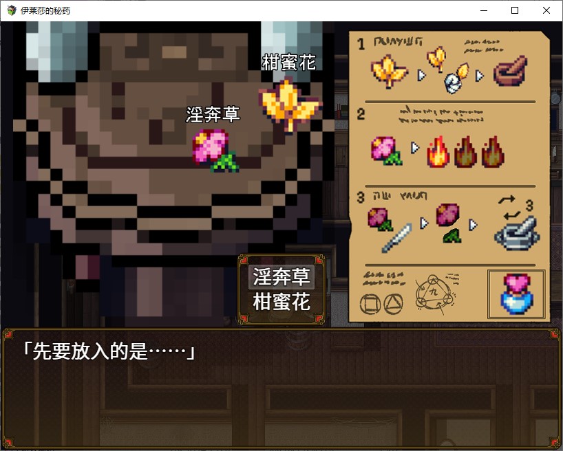 【男主RPG/中文】伊莱莎的秘药 steam中文版【新作/740M】