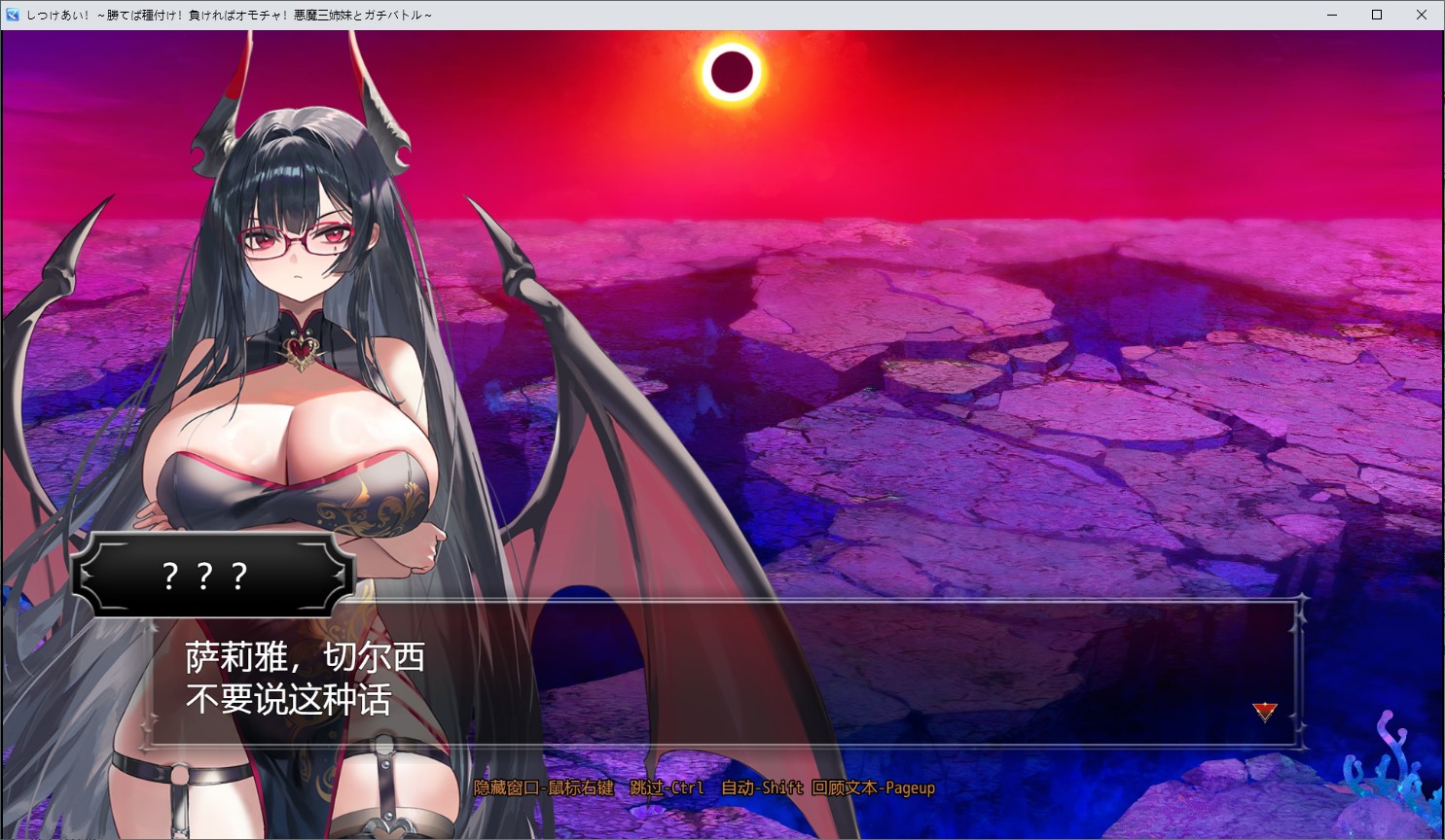 【日式RPG/中文/CV】调教对决 胜者配种 败者沦为玩具 与恶魔三姐妹的认真战斗 DL中文版【新作/1.26G】