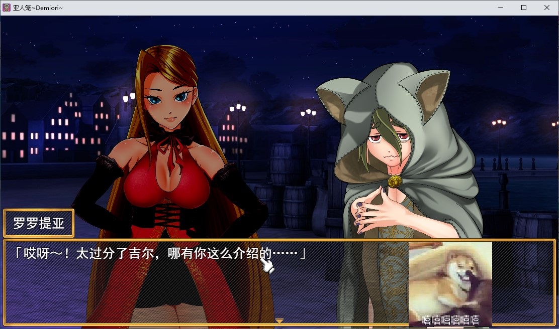 【日式RPG/汉化】亚人牢笼 -Demi Ori  机翻版【新作/680M】
