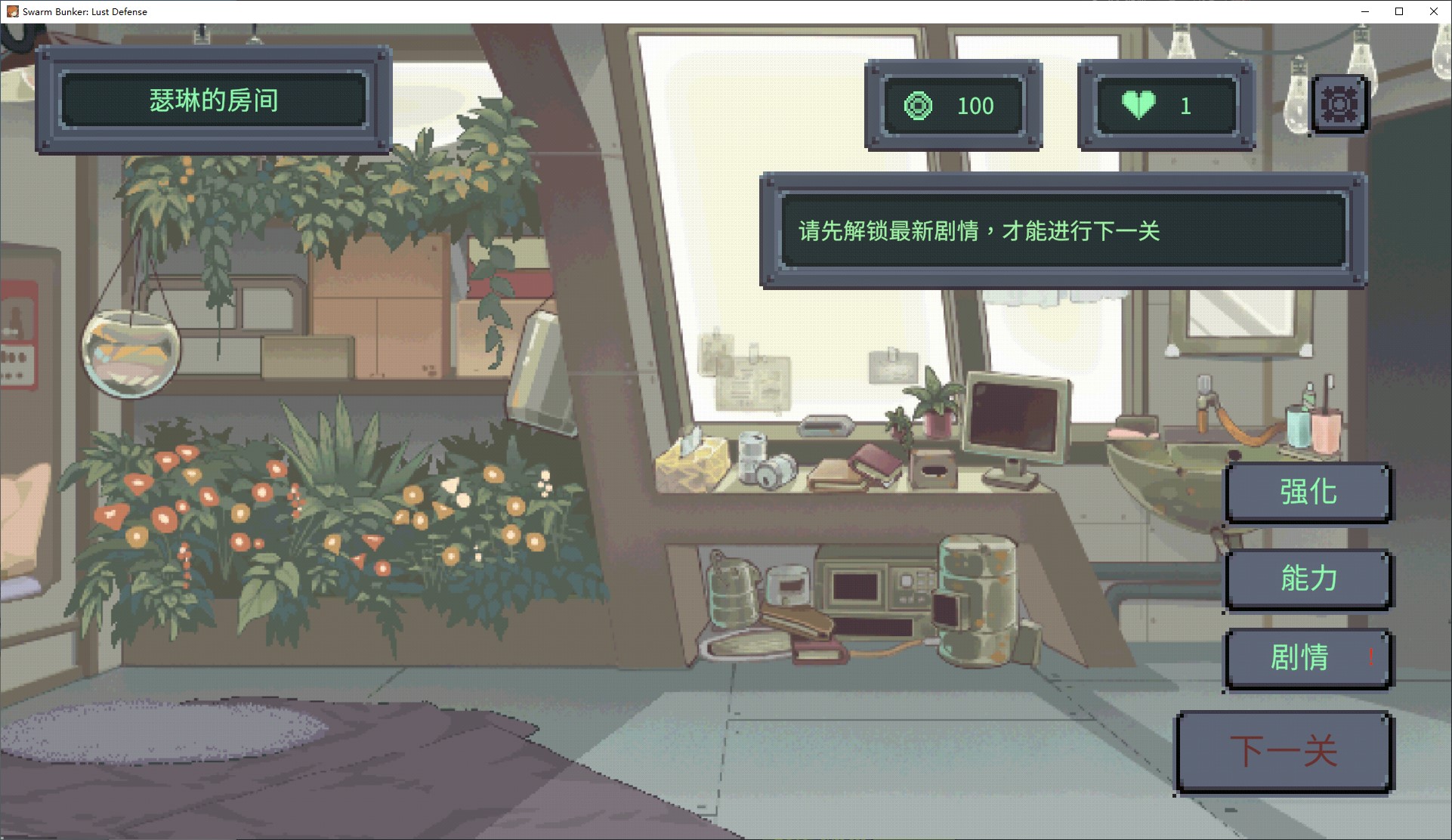 【塔防SLG/中文/动态】虫潮孤堡：机欲防线 steam中文步兵版【新作/3.36G】