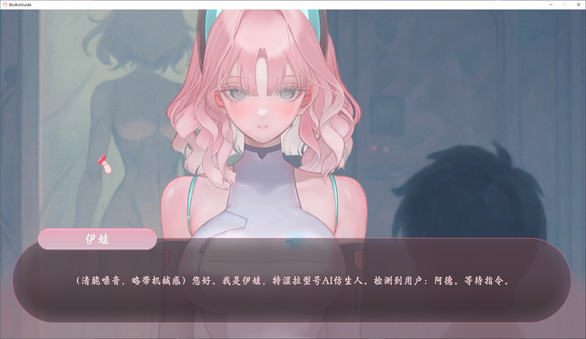 【日式SLG/中文/动态】BioBot Guide 色欲同频 steam中文步兵版【新作/2.5G】