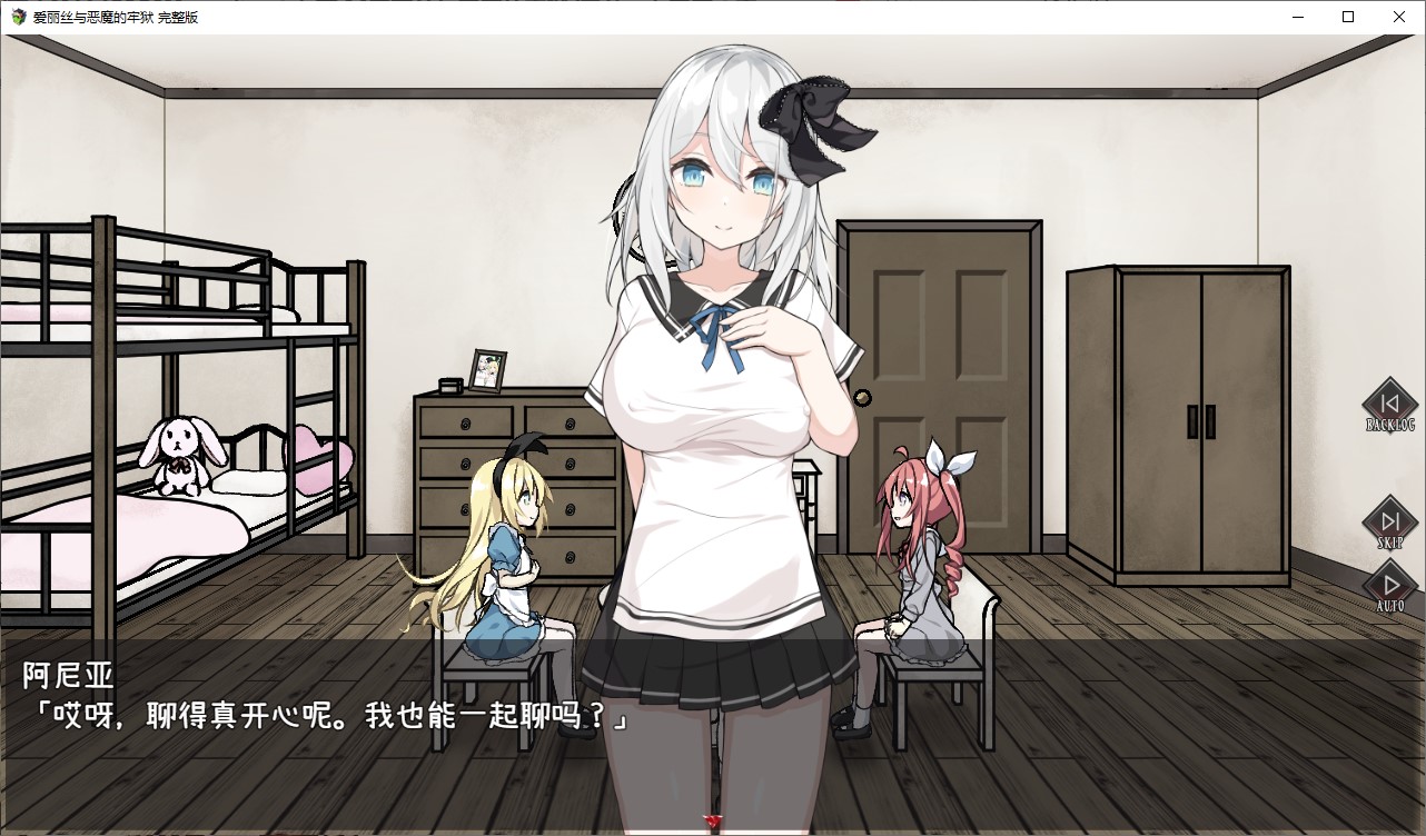 【解密RPG/中文】爱丽丝与恶魔的牢狱 官中步兵版【新作/560M】