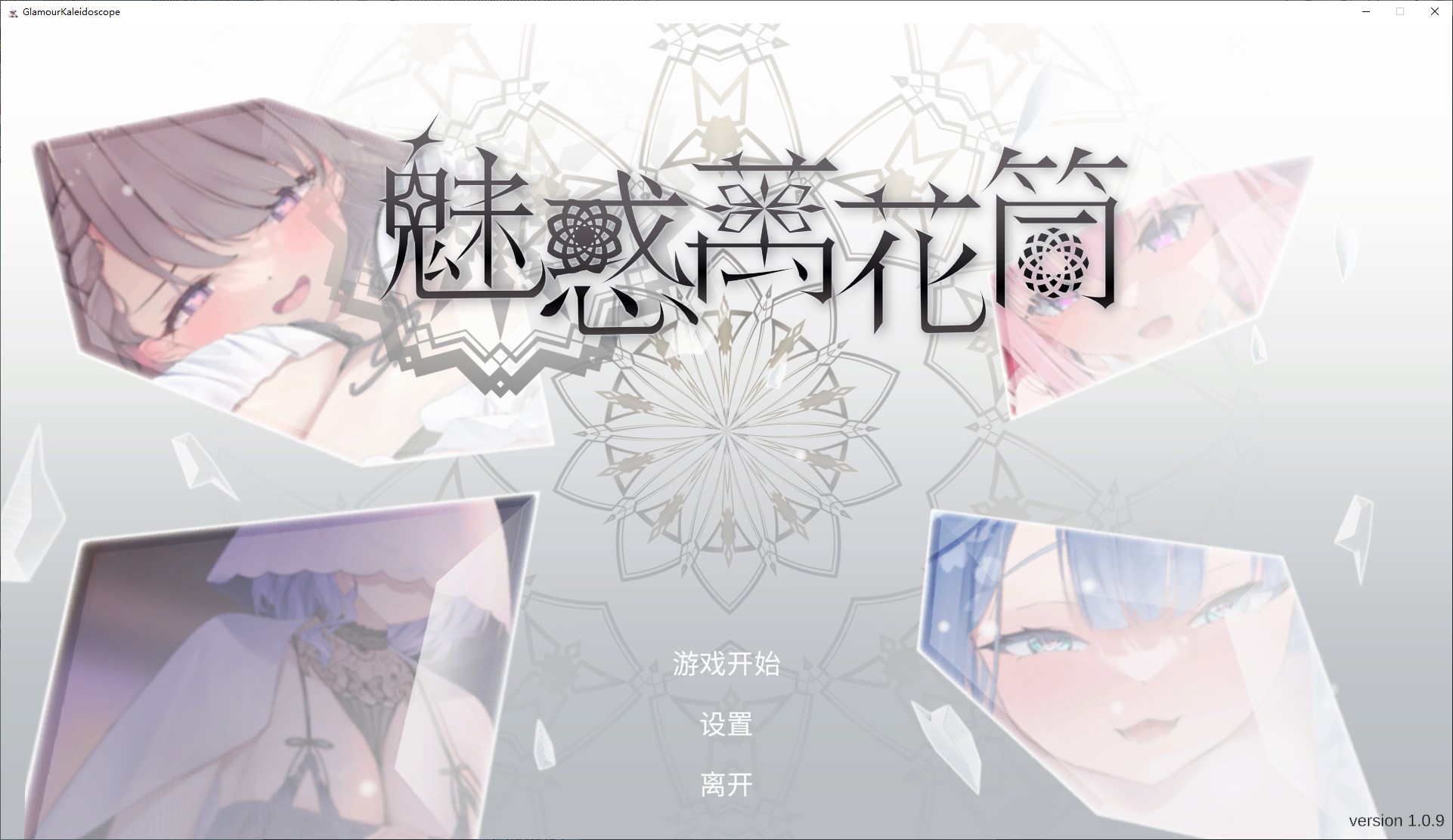 【消消乐/中文/动态】魅惑万花筒 中文步兵版【新作/1.67G】
