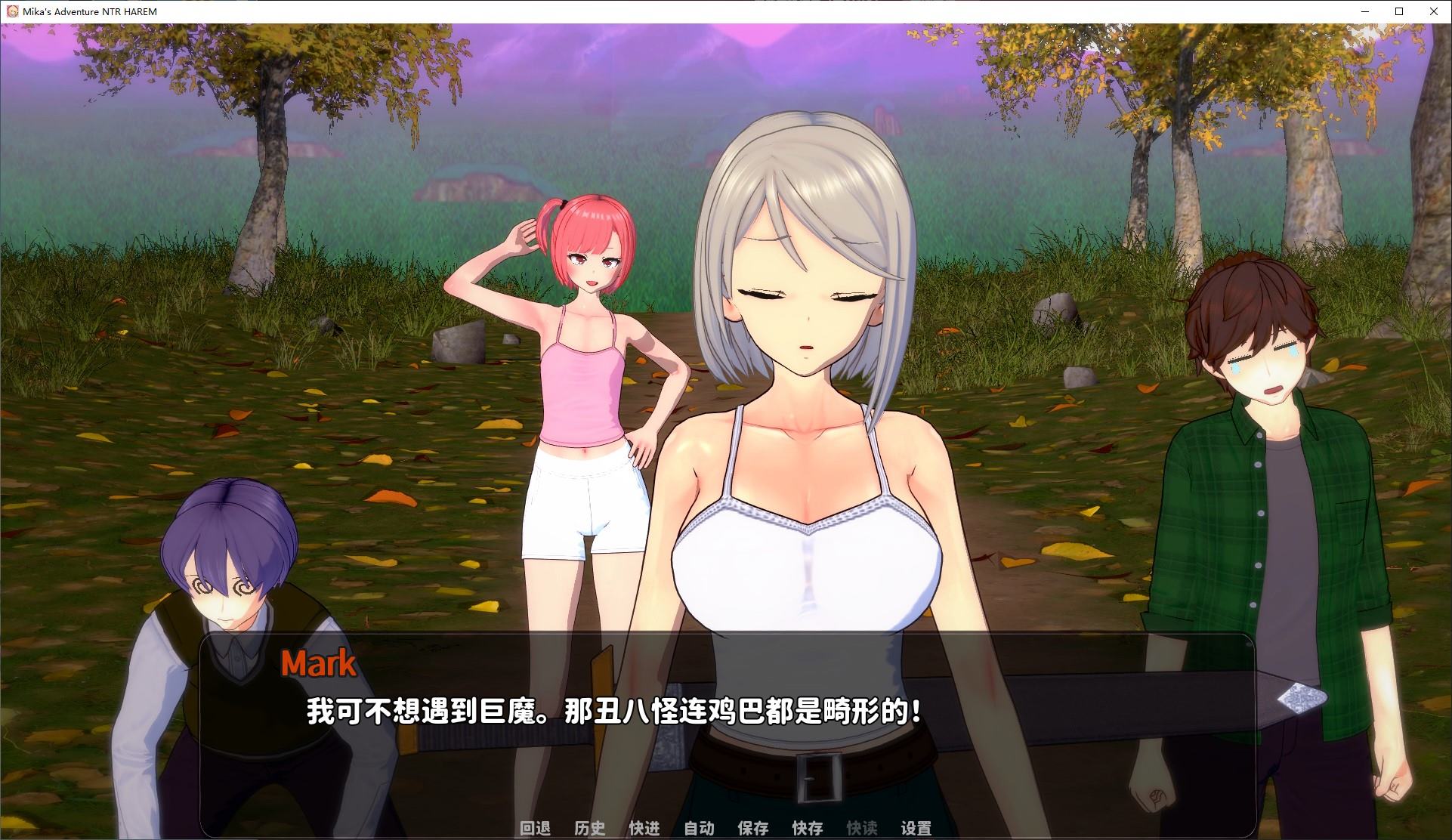 【欧美SLG/中文/动态】米卡的冒险 NTR 后宫 v0.1.8.1 安卓+PC+MAC 官中步兵版【新作/2.34G】