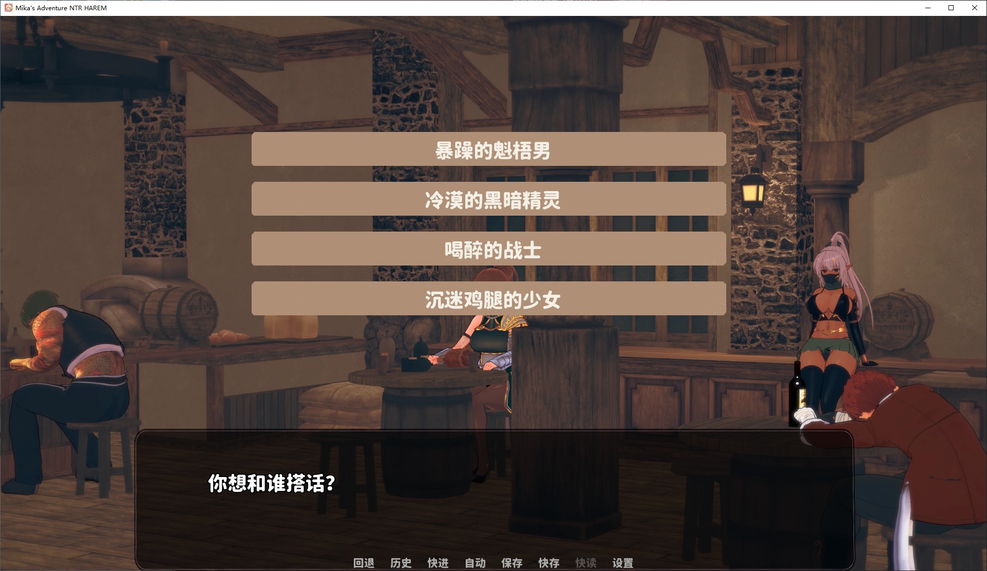 【欧美SLG/中文/动态】米卡的冒险 NTR 后宫 v0.1.8.1 安卓+PC+MAC 官中步兵版【新作/2.34G】