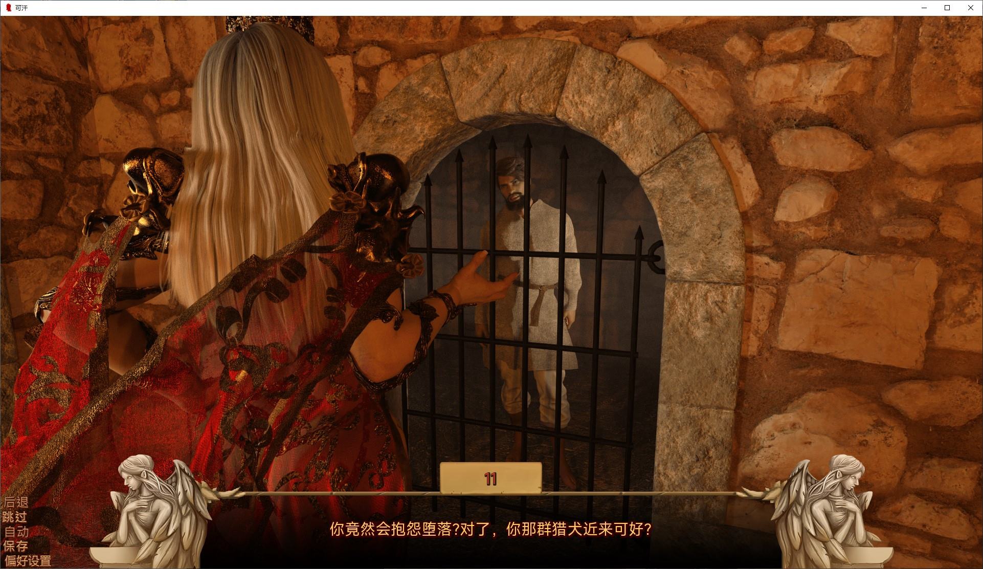 【欧美SLG/中文/动态】战败者有祸了—可汗 v0.18 中文步兵版【更新/8.1G】