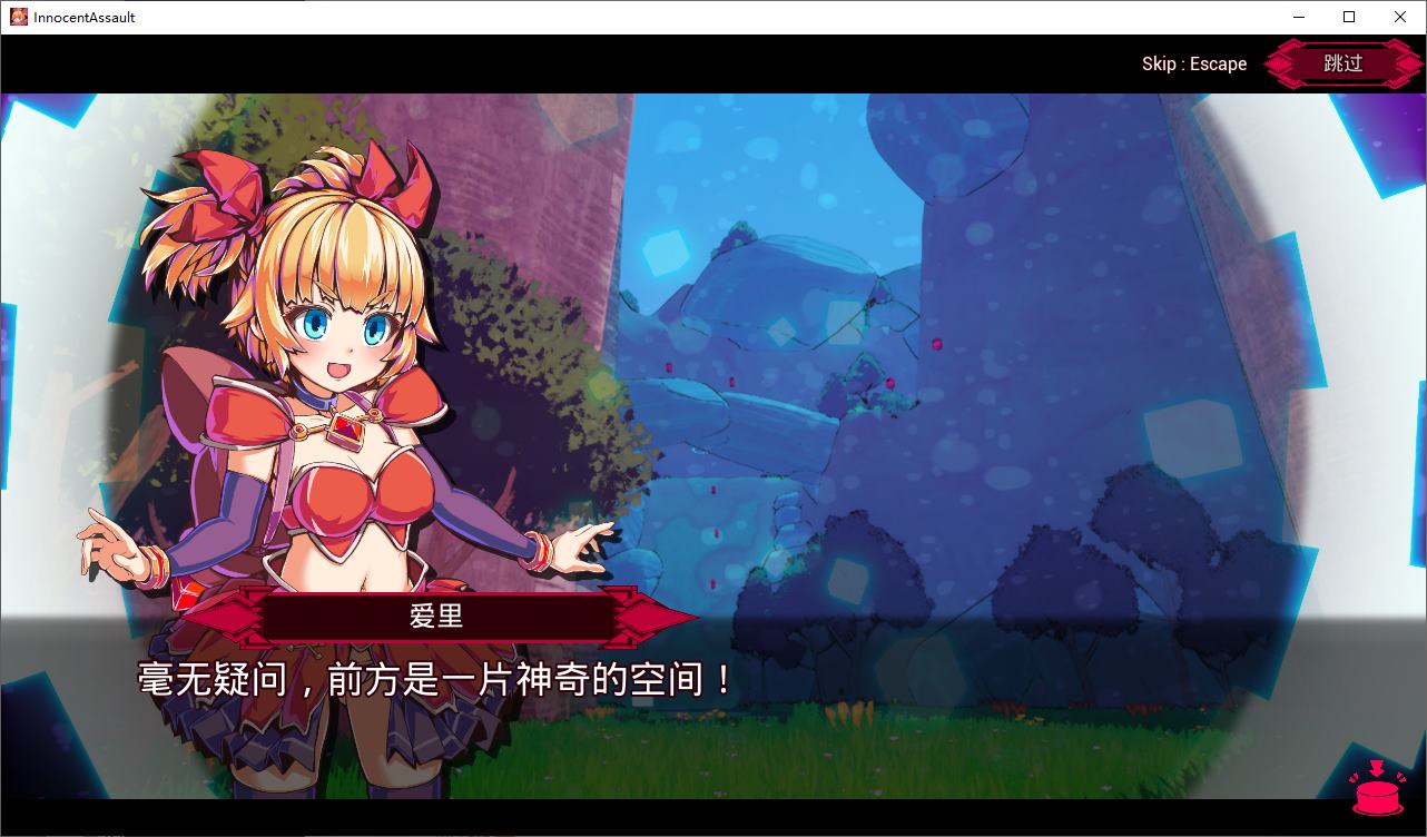 【日式3D/中文/动态】纯真少女的魔界冒险 SS 官中步兵版【新作/2.86G】