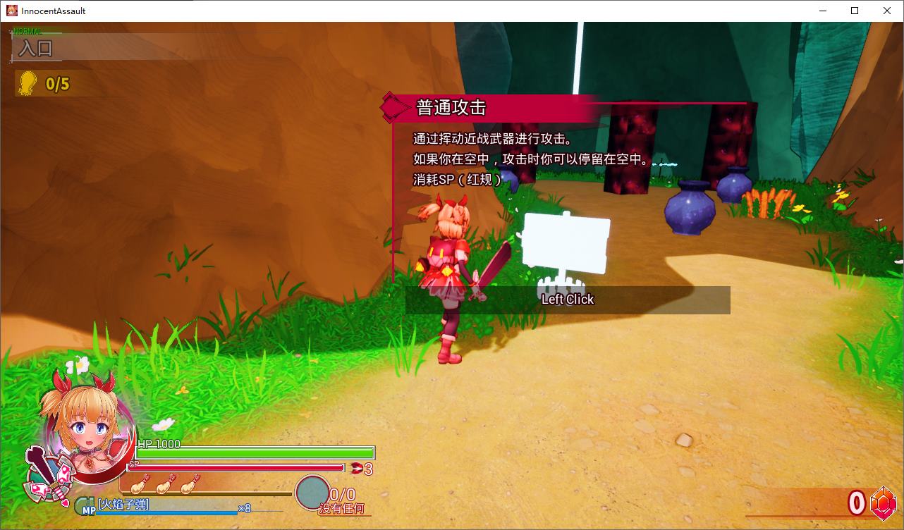【日式3D/中文/动态】纯真少女的魔界冒险 SS 官中步兵版【新作/2.86G】