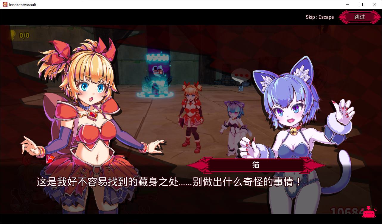 【日式3D/中文/动态】纯真少女的魔界冒险 SS 官中步兵版【新作/2.86G】