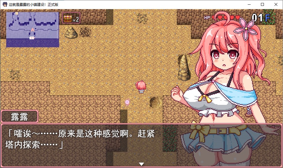 【像素ARPG/汉化/动态】这是露露的城镇规划！ 机翻版【新作/1.4G】
