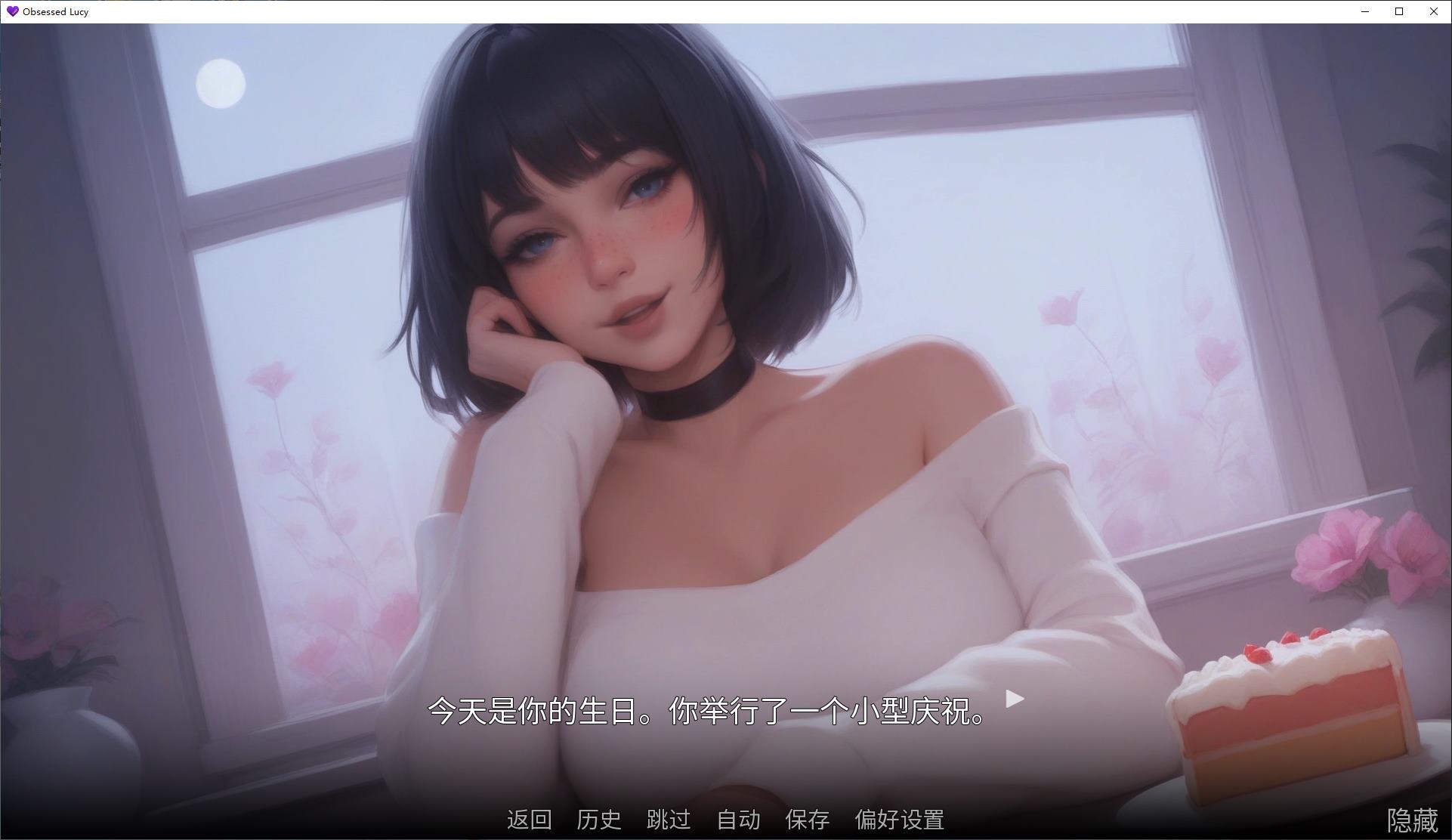 【AI/SLG/中文】痴迷的露西 安卓+PC+MAC 官中步兵版【更新/2.6G】